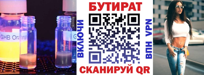 Купить  Котельники  Бутират буратино 